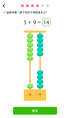 我陪孩子学数学