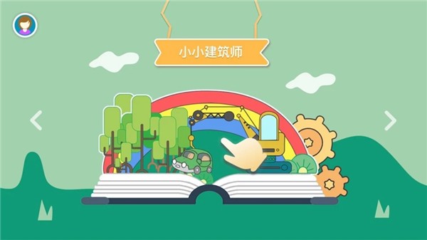 创想童年互通版