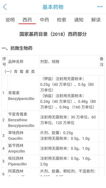 药源网游戏