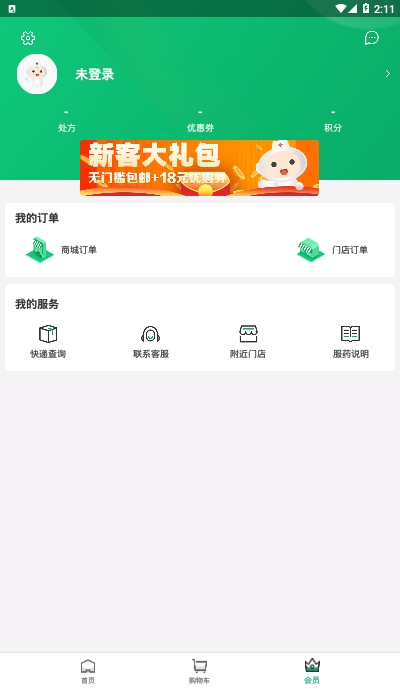 杏林大药房最新版本