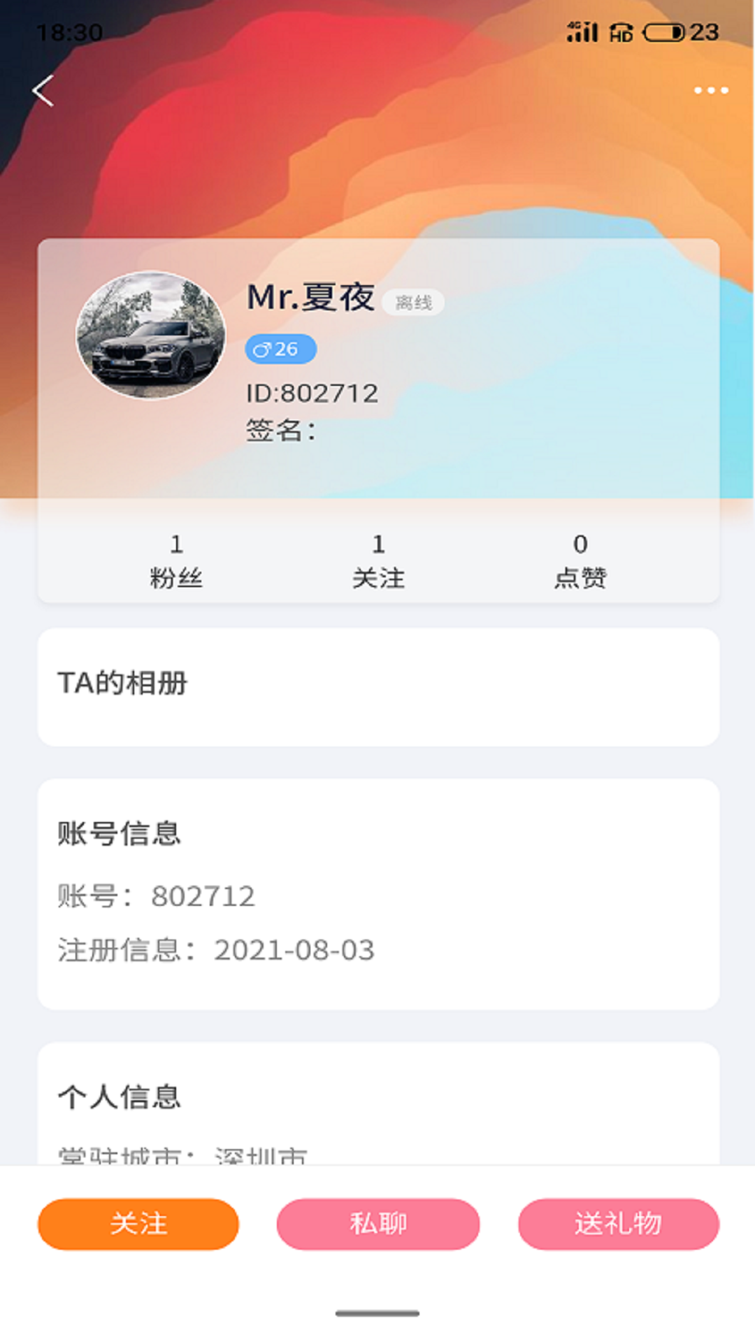 柚点缘app