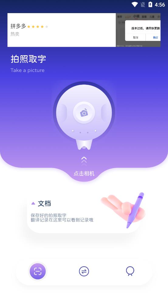 手机搬家助手app