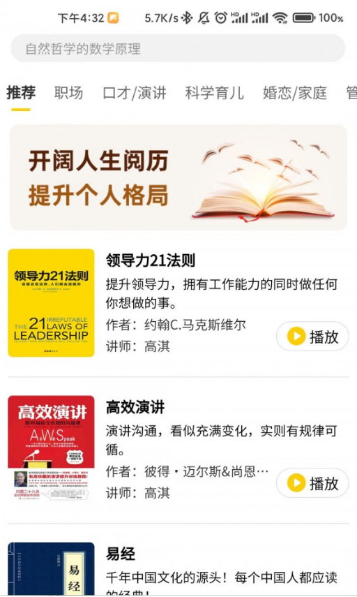 百战读书app