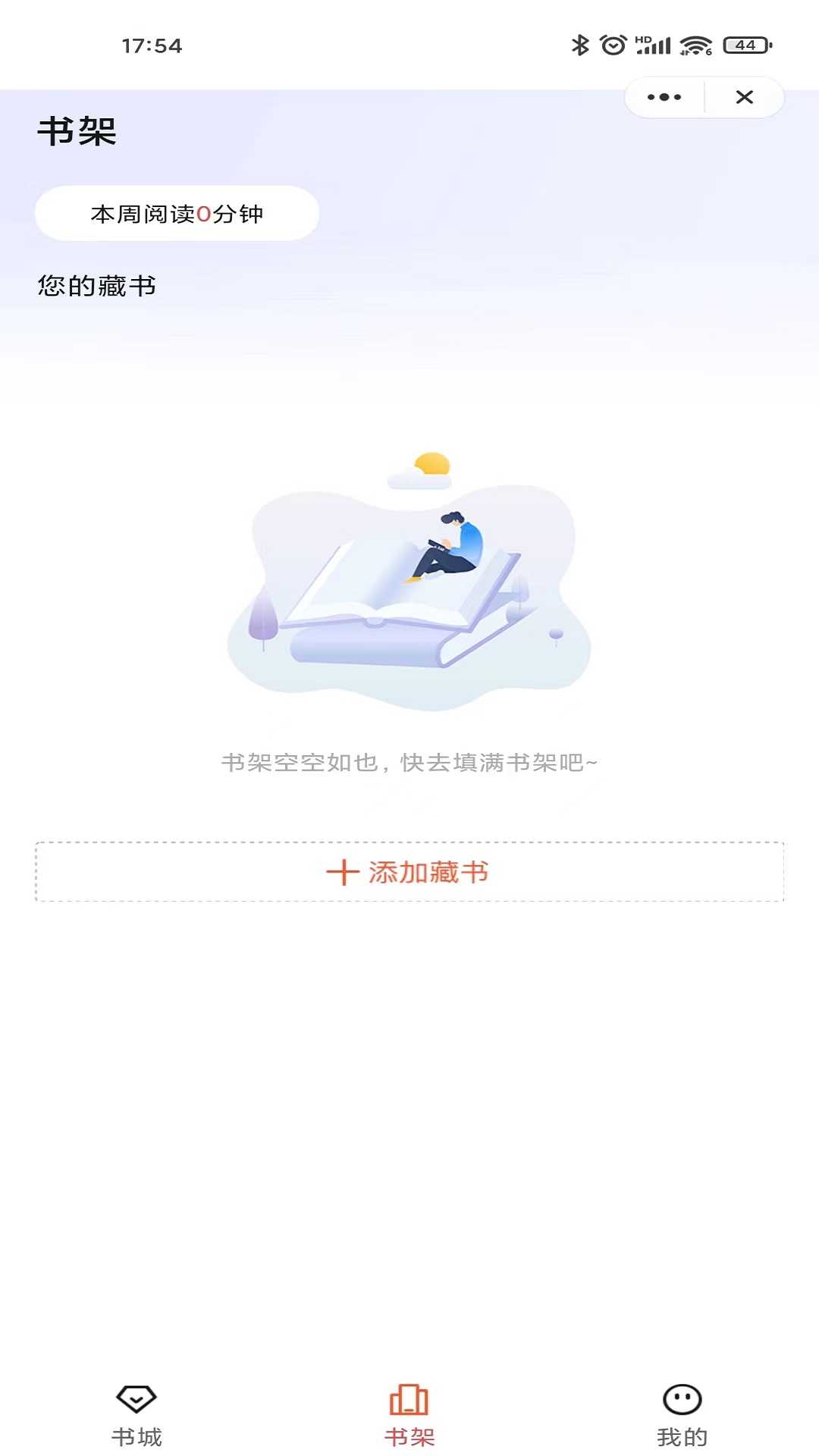 乐思阅读精简版