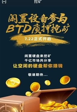 BTD钱包手机版