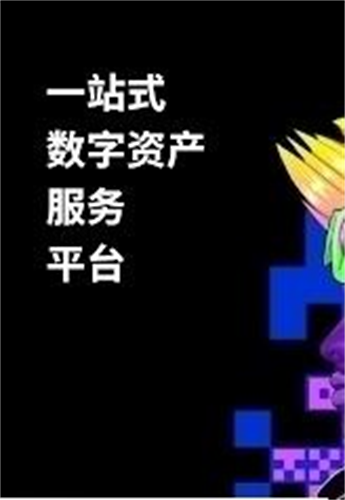 比特网交易平台最新版本正版