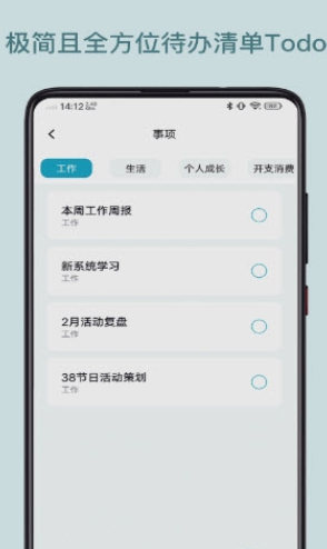 树洞说app