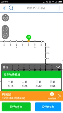 黔通途中文版