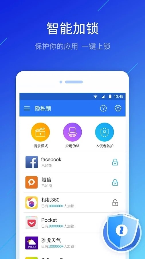 隐私锁官方
