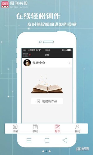 原创书殿最新