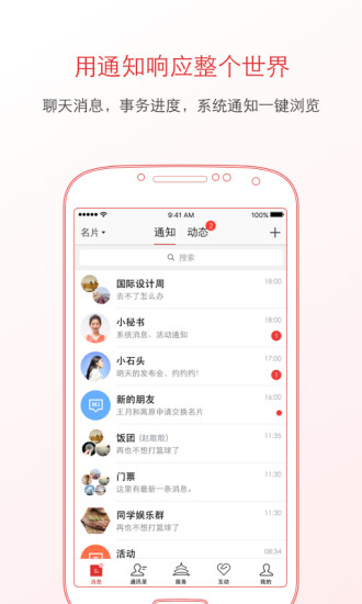 北京通app