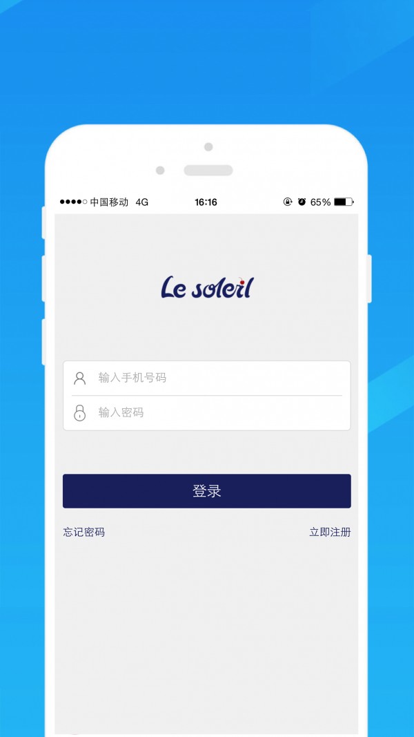 Lesoleil甜点官方下载