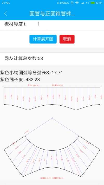 钣金计算图手机版手游