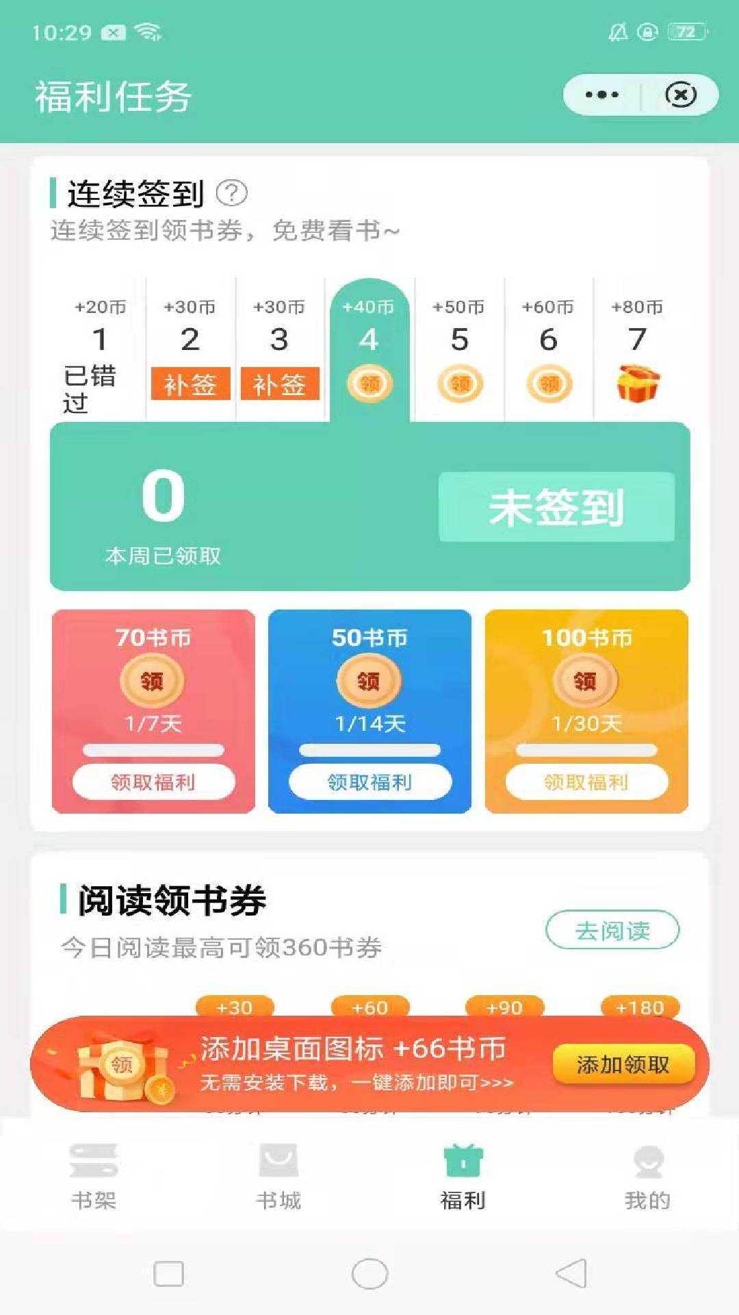 微阅书坊追书官网版 v1.0最新版本