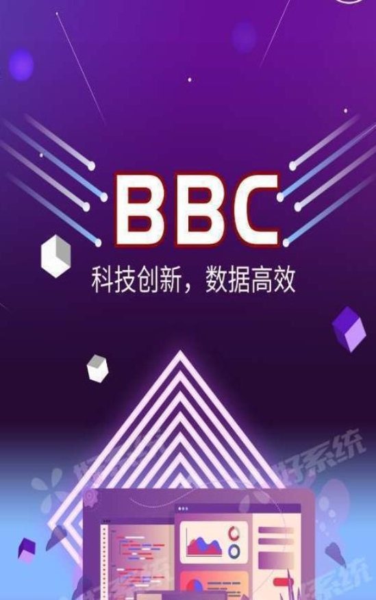 BBC最新版