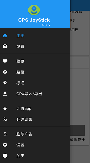 GPS JoyStick(游戏便捷定位辅助工具)安卓手机版移动版