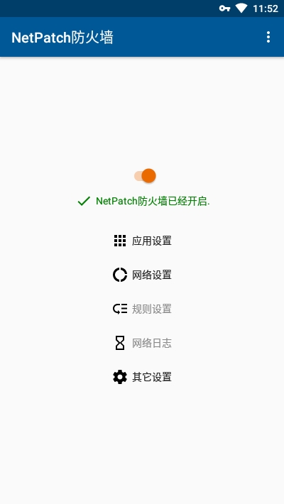 NetPatchFirewall(防火墙)手游