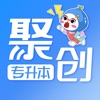 广东聚创专升本安卓版