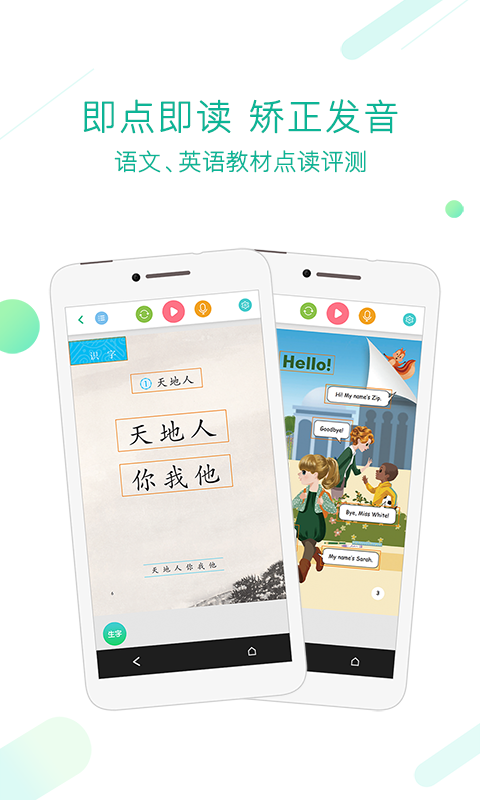 九年义务教育电子课本app