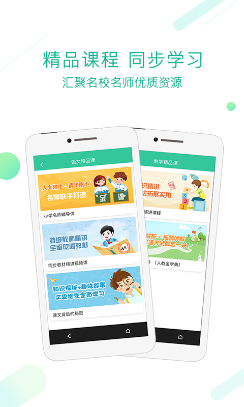 九年义务教育电子课本app