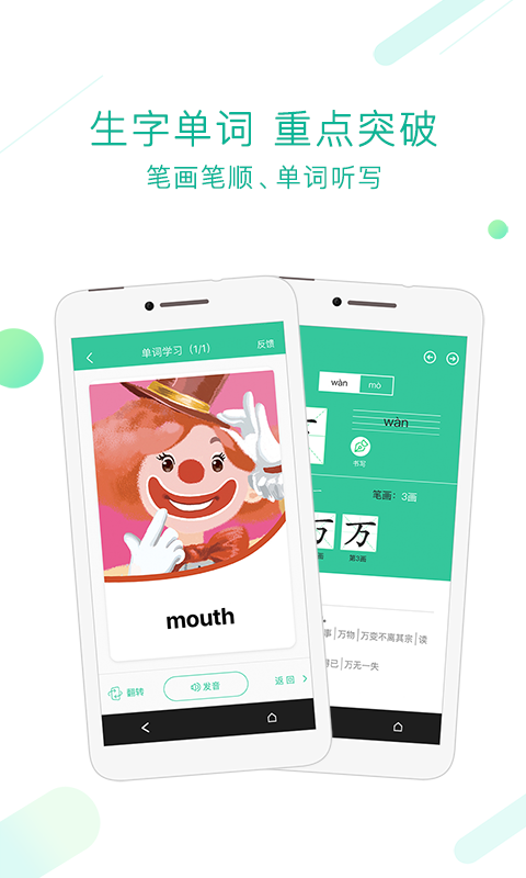 九年义务教育电子课本app