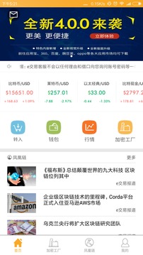 e交易 Pro极速版