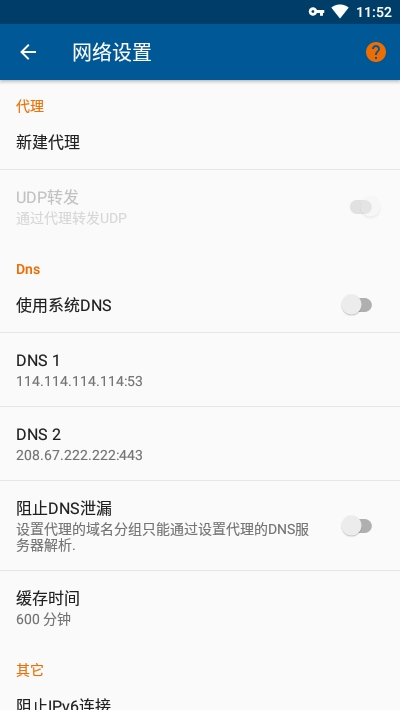 NetPatch防火墙免费版app