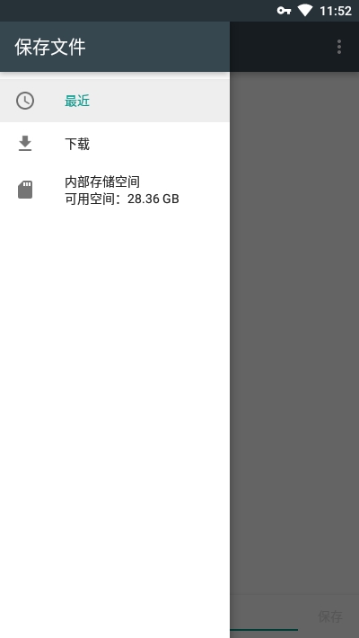 NetPatch防火墙免费版app