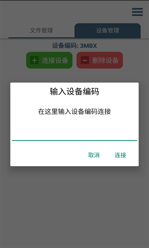 轻荷任务管理游戏