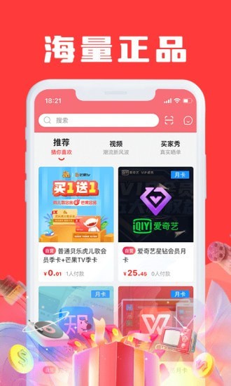 Jiayou Store最新版本