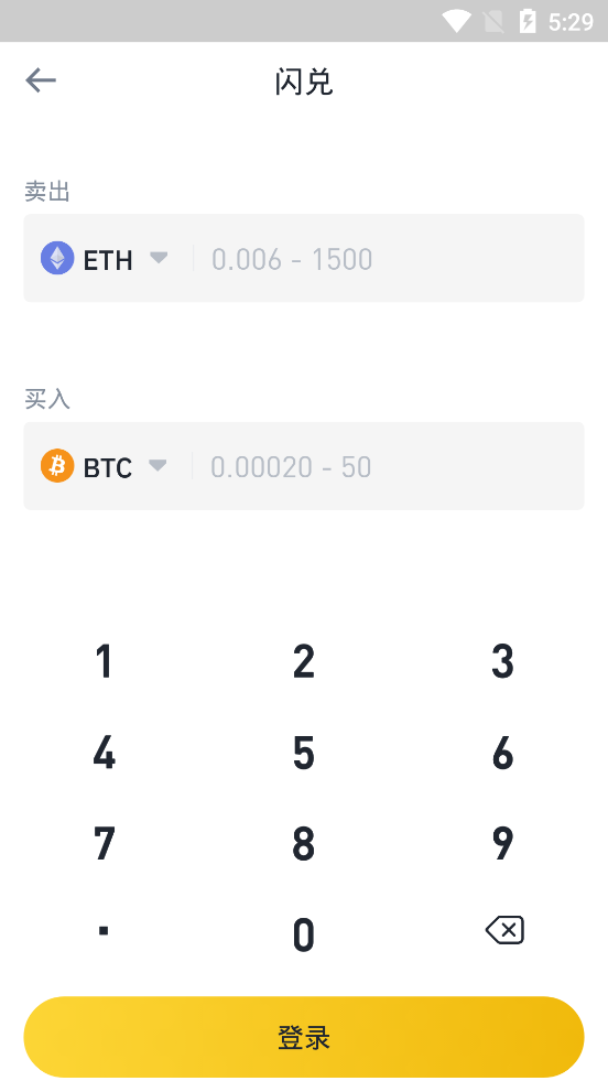 eth交易所官方下载