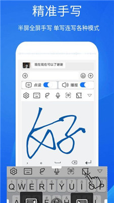 超强手写输入法