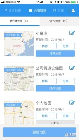 兰图绘免费版