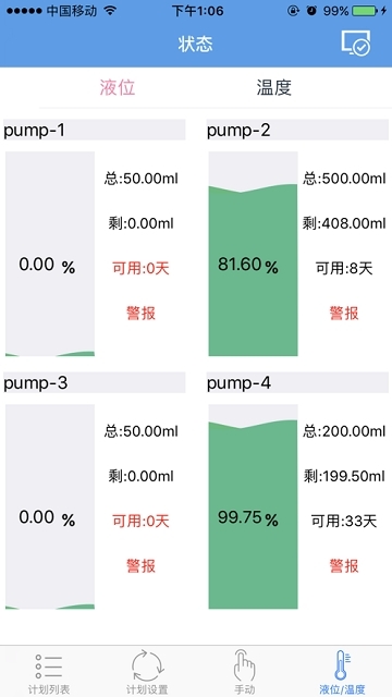 KSBApplianZ互通版