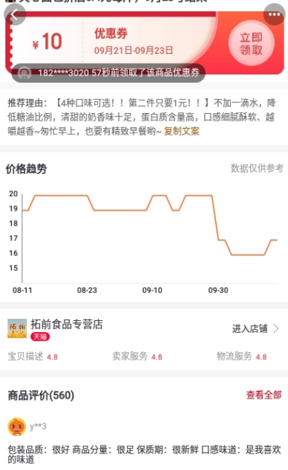 超市进货互通版