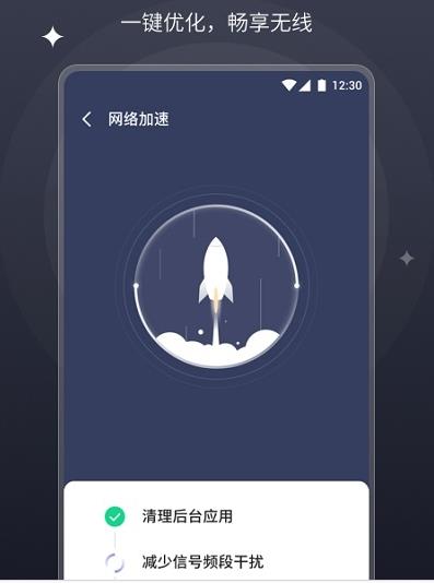 随行wifi管家官方下载