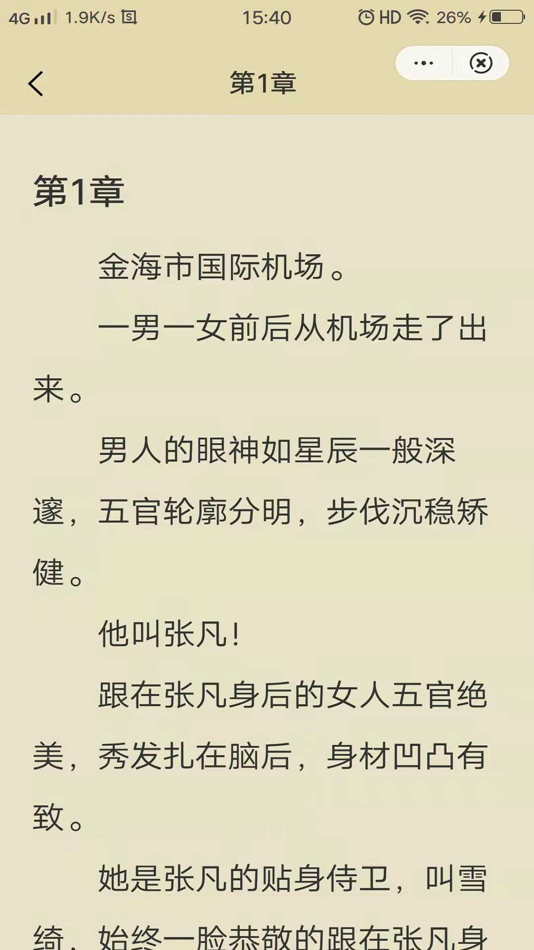 昔年小说游戏