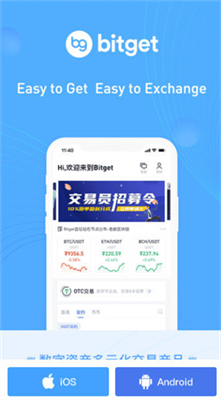 Bitget交易所中文版