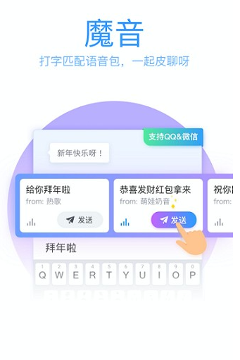 QQ输入法(qq输入法)正式版极速版