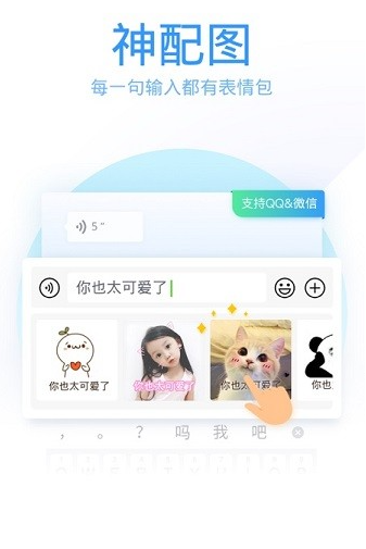 QQ输入法(qq输入法)正式版极速版