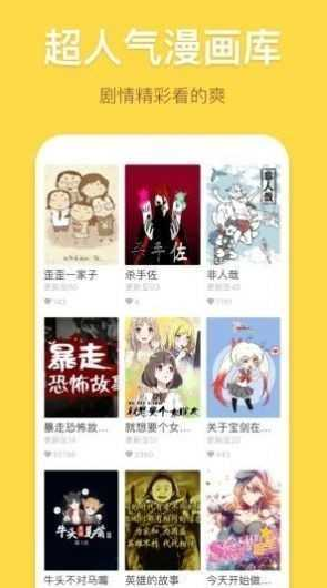 爱漫画老版本最新