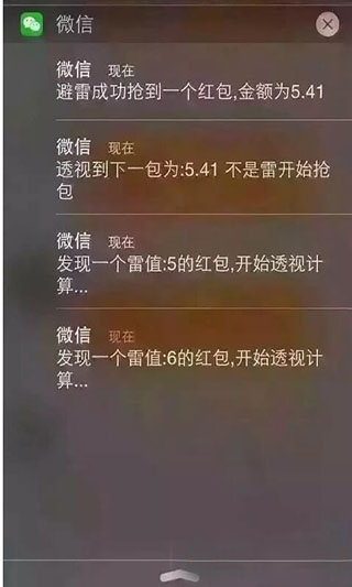 微信红包埋雷软件中文版