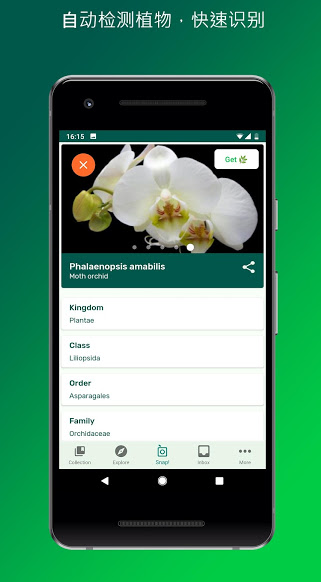 PlantSnap(PlantSnap植物识别)安卓官方版