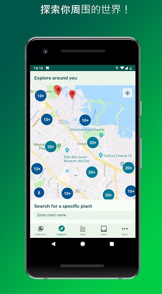 PlantSnap(PlantSnap植物识别)安卓官方版