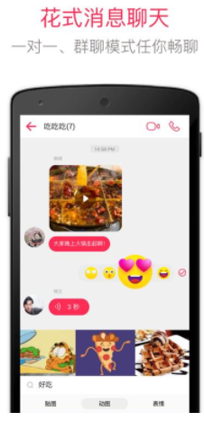 JusTalk(justalk视频电话)安卓最新版app