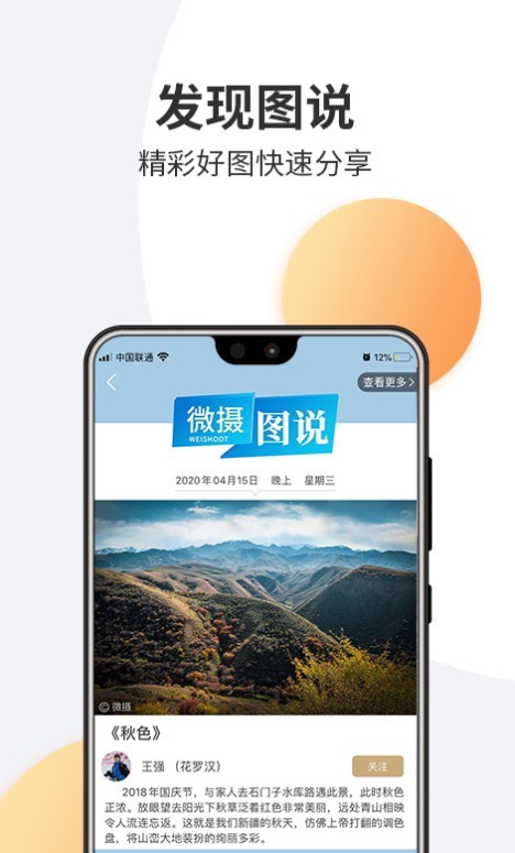 微摄app免费版app