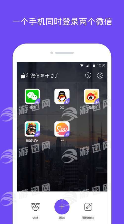 双开小助手app