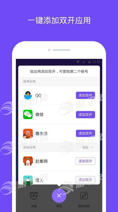 双开小助手app