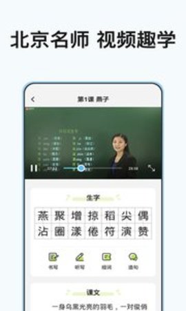 小学课程名师辅导极速版