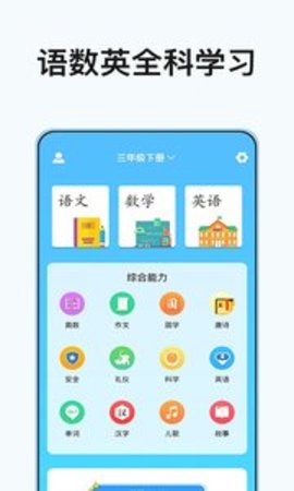 小学课程名师辅导极速版